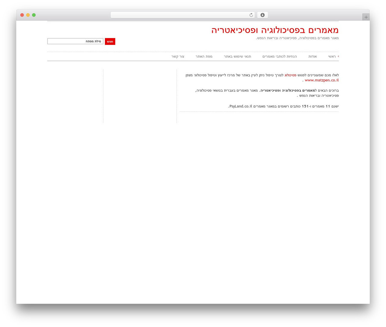 Theme WordPress Article Directory - psyland.co.il Theme WordPress Article Directory - psyland.co.il