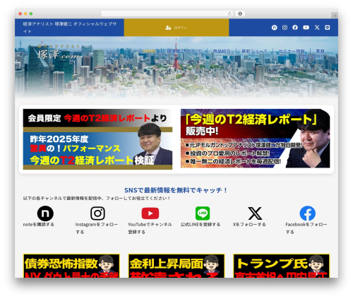 WordPress theme Beaver Builder Theme - tsukazawa.com