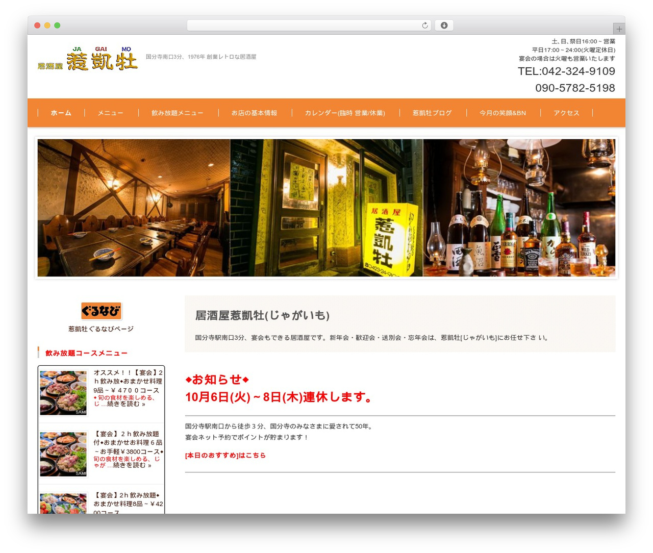WordPress theme FSV002WP BASIC CORPORATE 03 (ORANGE) - shin-jaga.com