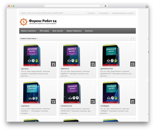 Simple Ajax Chat (simple-ajax-chat) free WordPress plugin - forexrobots24.ru