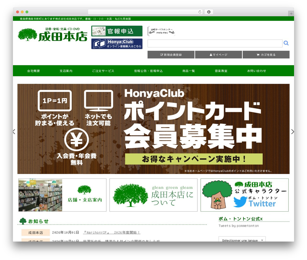 WordPress theme Welcart Basic - narihon.co.jp WordPress theme Welcart Basic - narihon.co.jp