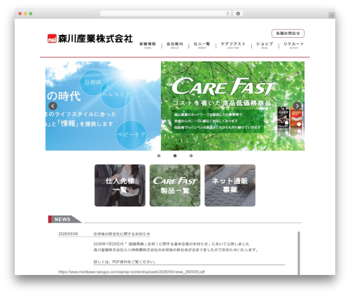 Ajax pagination WordPress plugin - morikawa-sangyo.com