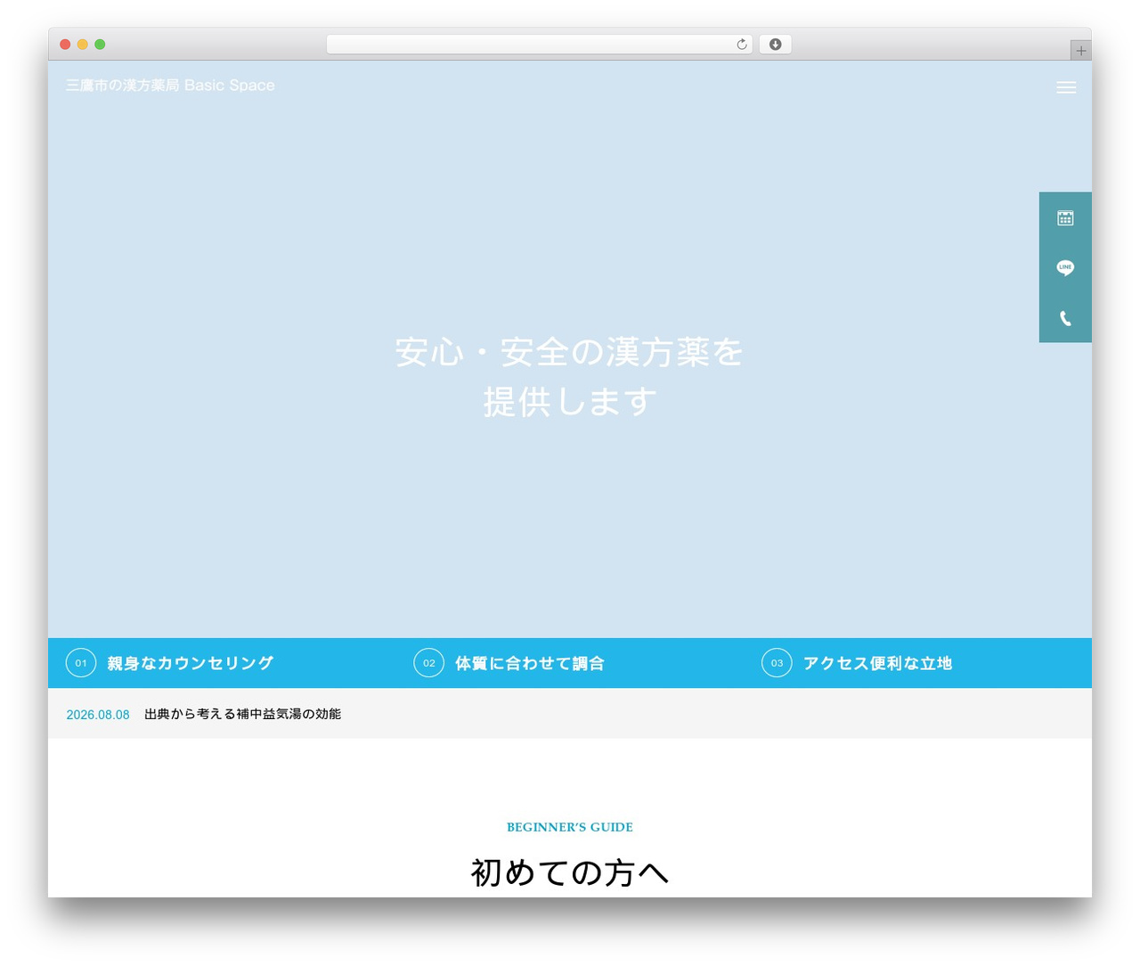 CURE WordPress theme - basicspace-kampo.com CURE WordPress theme - basicspace-kampo.com