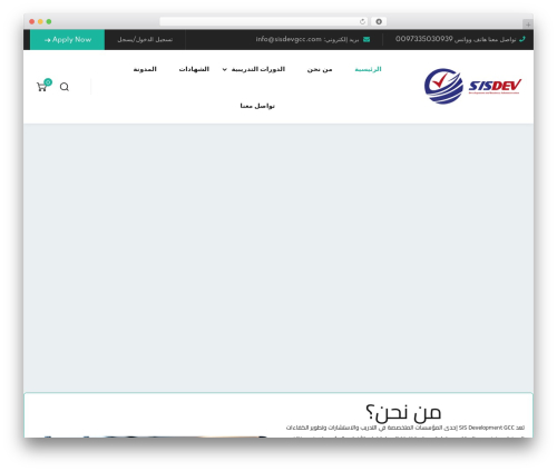Edublink core WordPress plugin - sisdevgcc.com