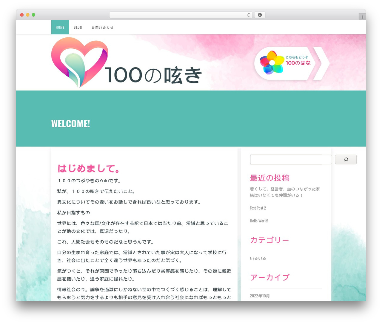 Flow WordPress theme - 100notsubuyaki.com