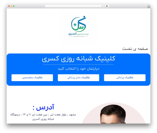Plugin WordPress plugin - clinickasra24.com