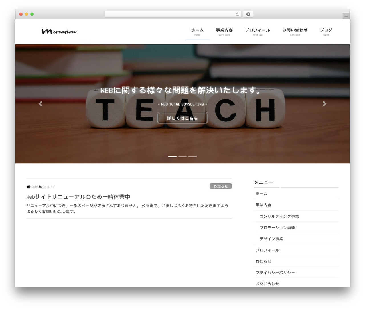 Lightning Child Sample WordPress theme - mcreation.net Lightning Child Sample WordPress theme - mcreation.net