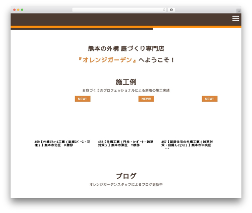 orange premium WordPress theme - orange-g.jp