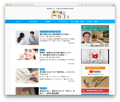 WING-STINGER PRO2 WordPress theme - kyouseicafe.com