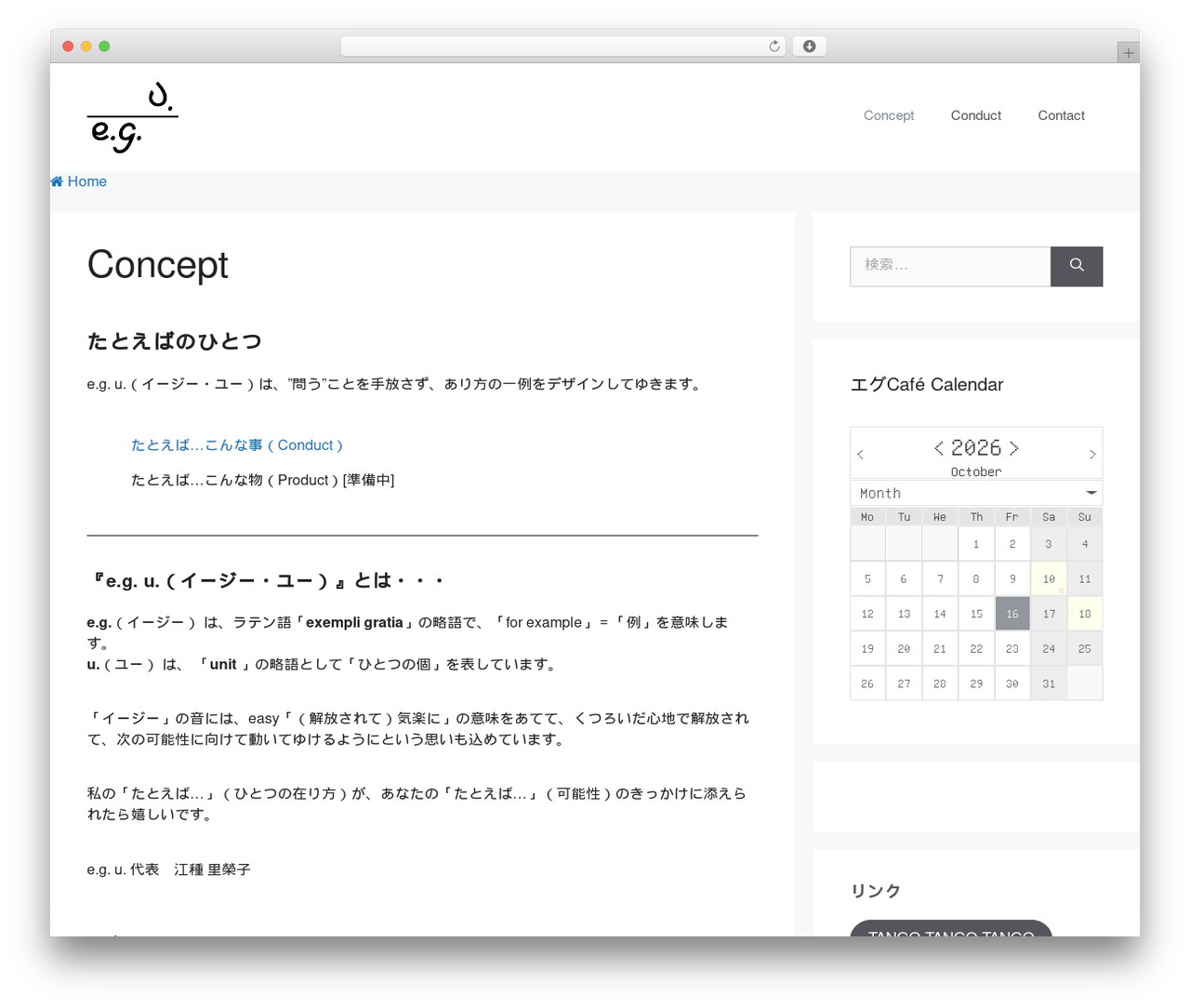 WordPress theme GeneratePress - eg-u.net WordPress theme GeneratePress - eg-u.net
