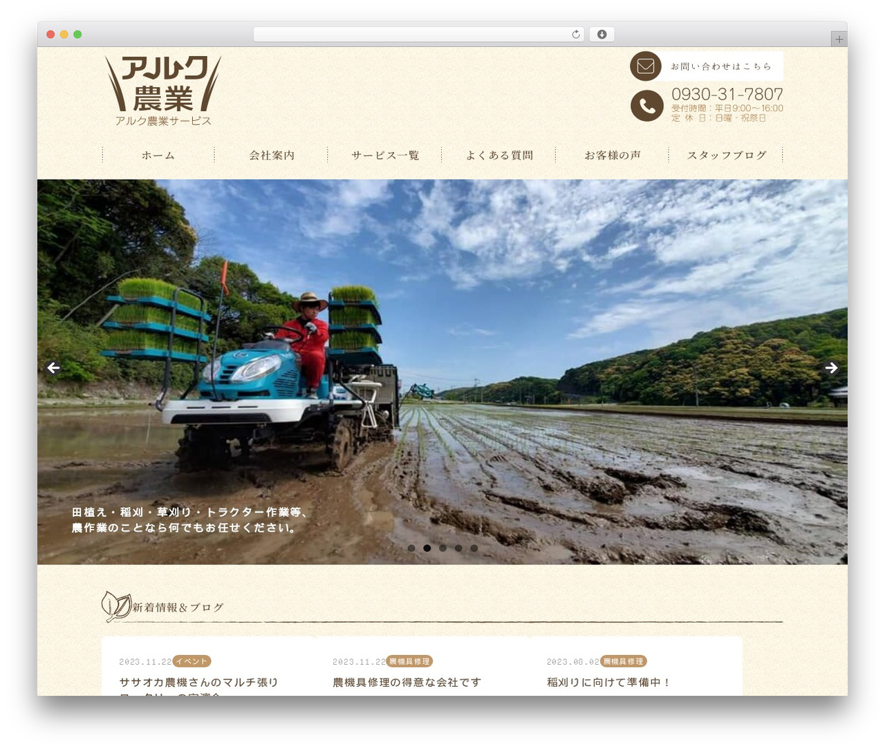 WordPress theme tas-theme - arknougyou.com WordPress theme tas-theme - arknougyou.com