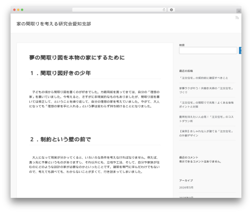 XeoryBase WordPress theme - iedukuri.nagoya
