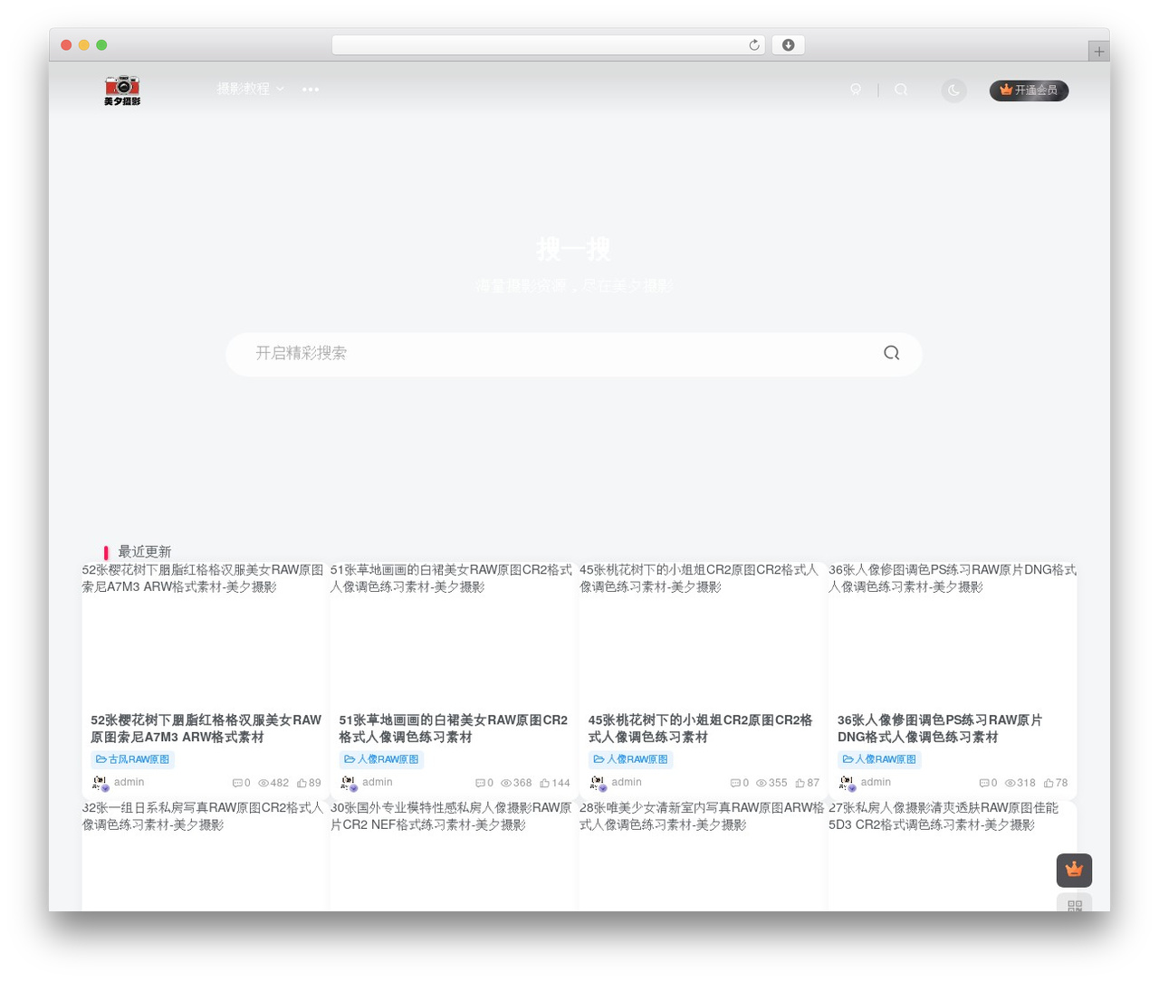子比主题 WordPress theme design - rrz666.com 子比主题 WordPress theme design - rrz666.com