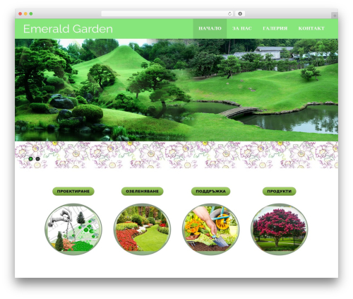 Asteria Lite WordPress website theme - emeraldgarden.bg