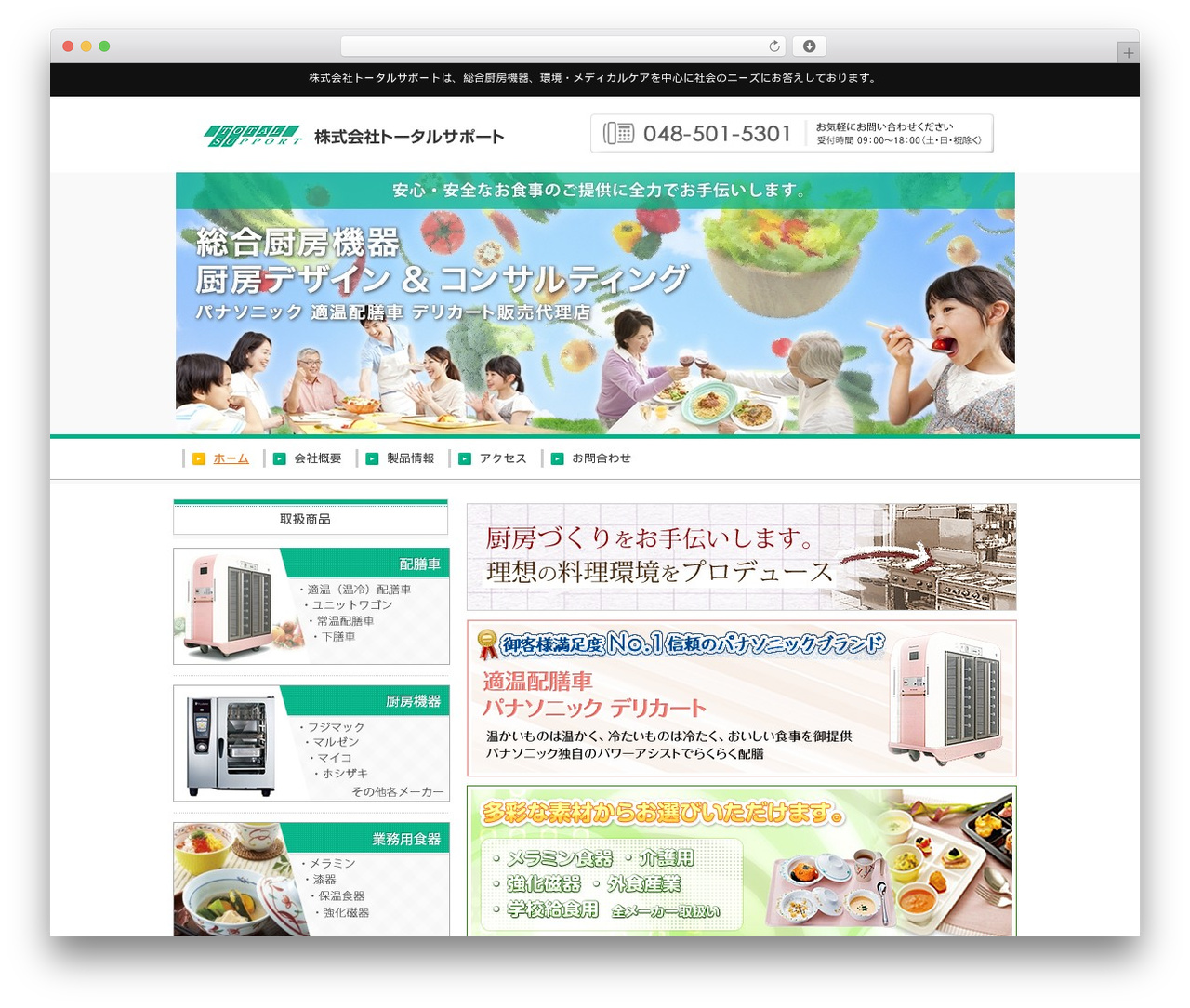 Basic best WordPress theme - t-sup.net