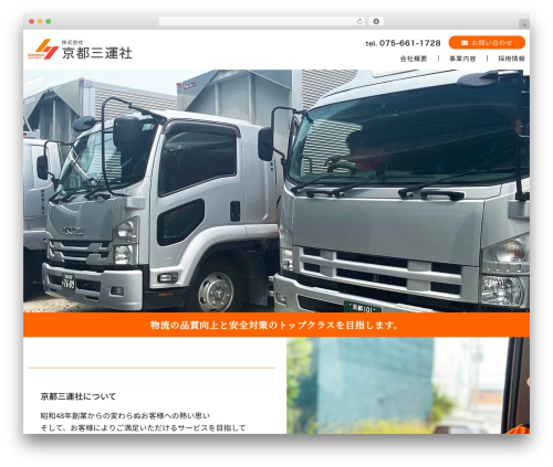Best WordPress theme my-theme - kyoto-sanunsya.co.jp