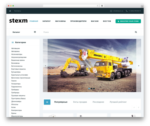 Compare WordPress theme - stexm.ru