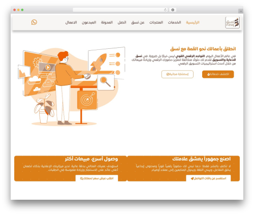 Wcipi plugin WordPress plugin - nasq.net
