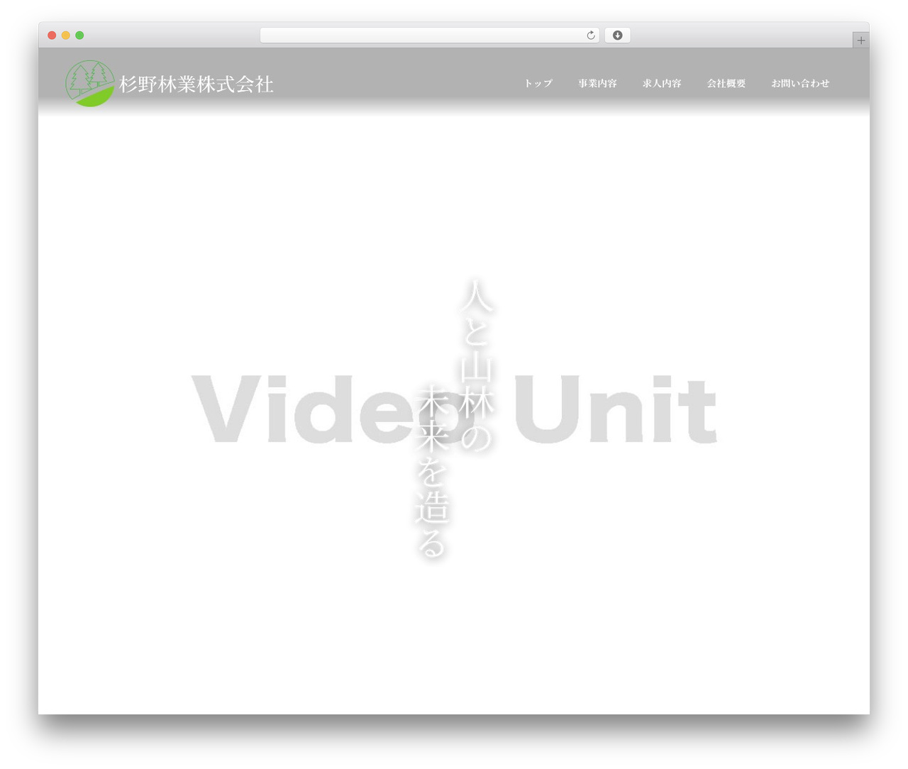 Lightning WordPress theme - sugino-ringyo.com