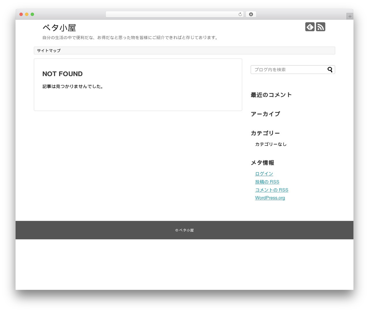 Simplicity2 WordPress theme - adabc.xyz Simplicity2 WordPress theme - adabc.xyz