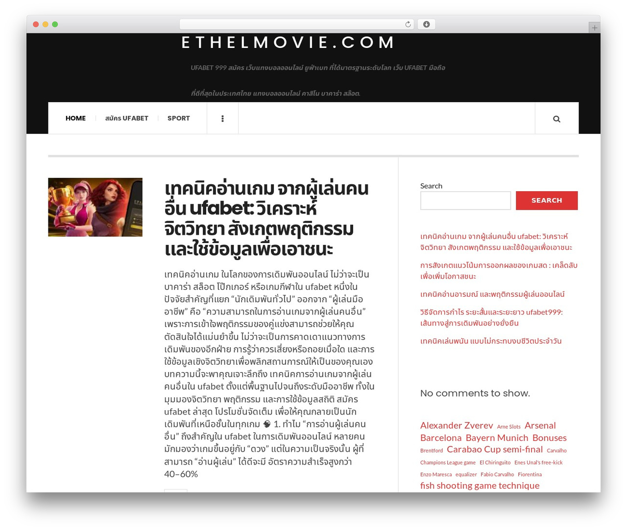 Theme WordPress JustWrite - ethelmovie.com