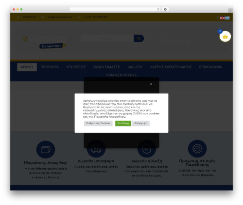 Tbicreditgr WordPress plugin - papakiriakou.gr