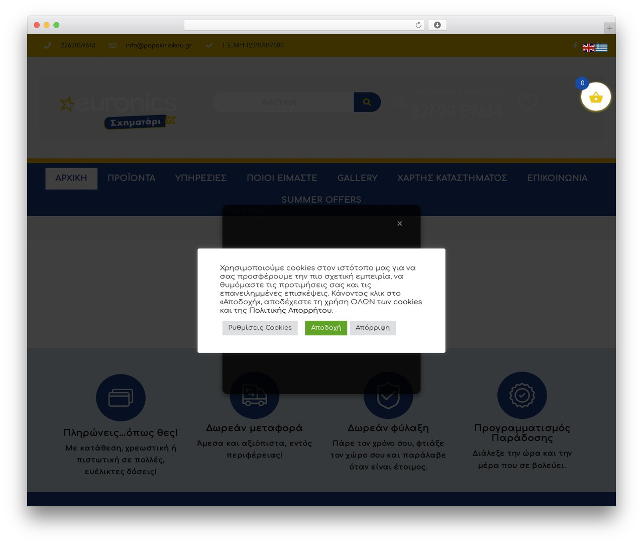 Theme WordPress Structure - papakiriakou.gr Theme WordPress Structure - papakiriakou.gr