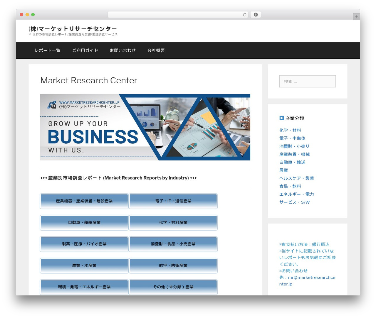 WordPress theme GeneratePress - marketresearchcenter.jp WordPress theme GeneratePress - marketresearchcenter.jp