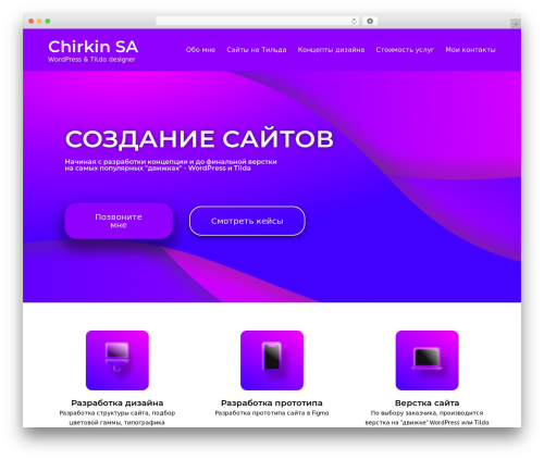 WordPress theme Izo - chirkinsa.ru WordPress theme Izo - chirkinsa.ru