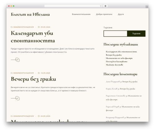 Andaaz theme WordPress - priqtelstvo.info