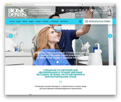 Site kit google WordPress plugin - bionicdentis.ru