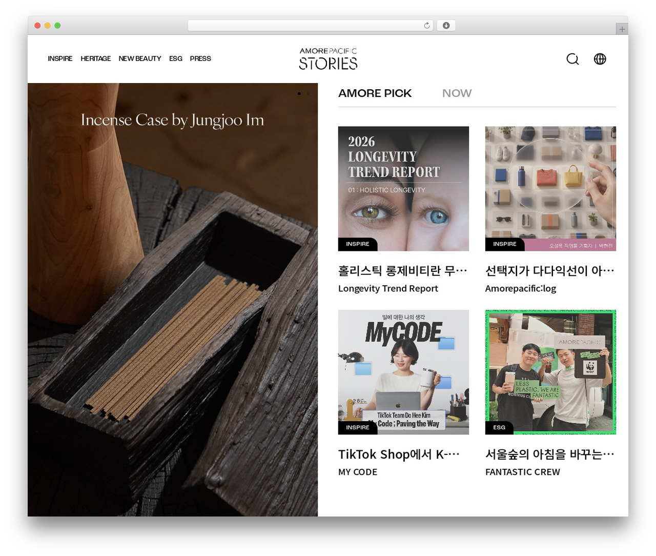 Elipsa WordPress theme - stories.amorepacific.com Elipsa WordPress theme - stories.amorepacific.com