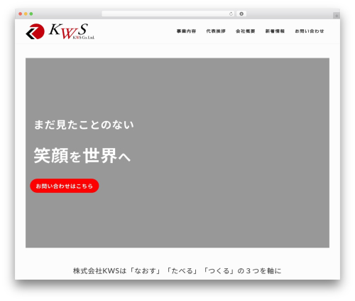 VK Block Patterns (vk-block-patterns) free WordPress plugin - kws-corp.com VK Block Patterns (vk-block-patterns) free WordPress plugin - kws-corp.com