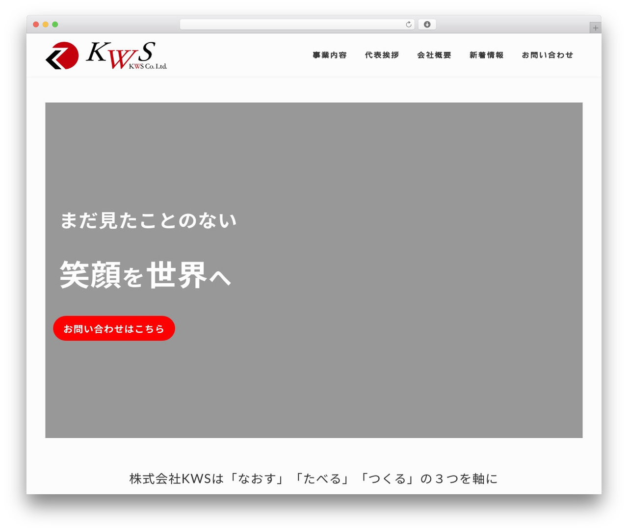 Lightning theme WordPress - kws-corp.com Lightning theme WordPress - kws-corp.com