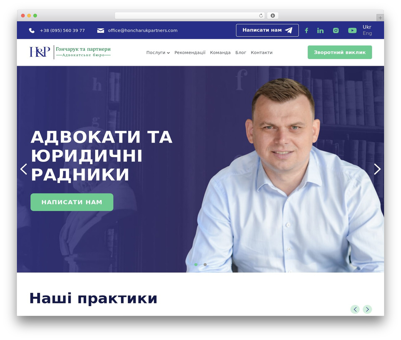 Main Theme WordPress theme - honcharukpartners.com