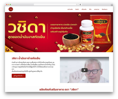 Plant WordPress theme - wachida.com