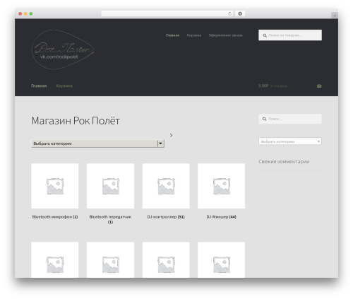 Storefront WordPress theme free - rock-polet.ru