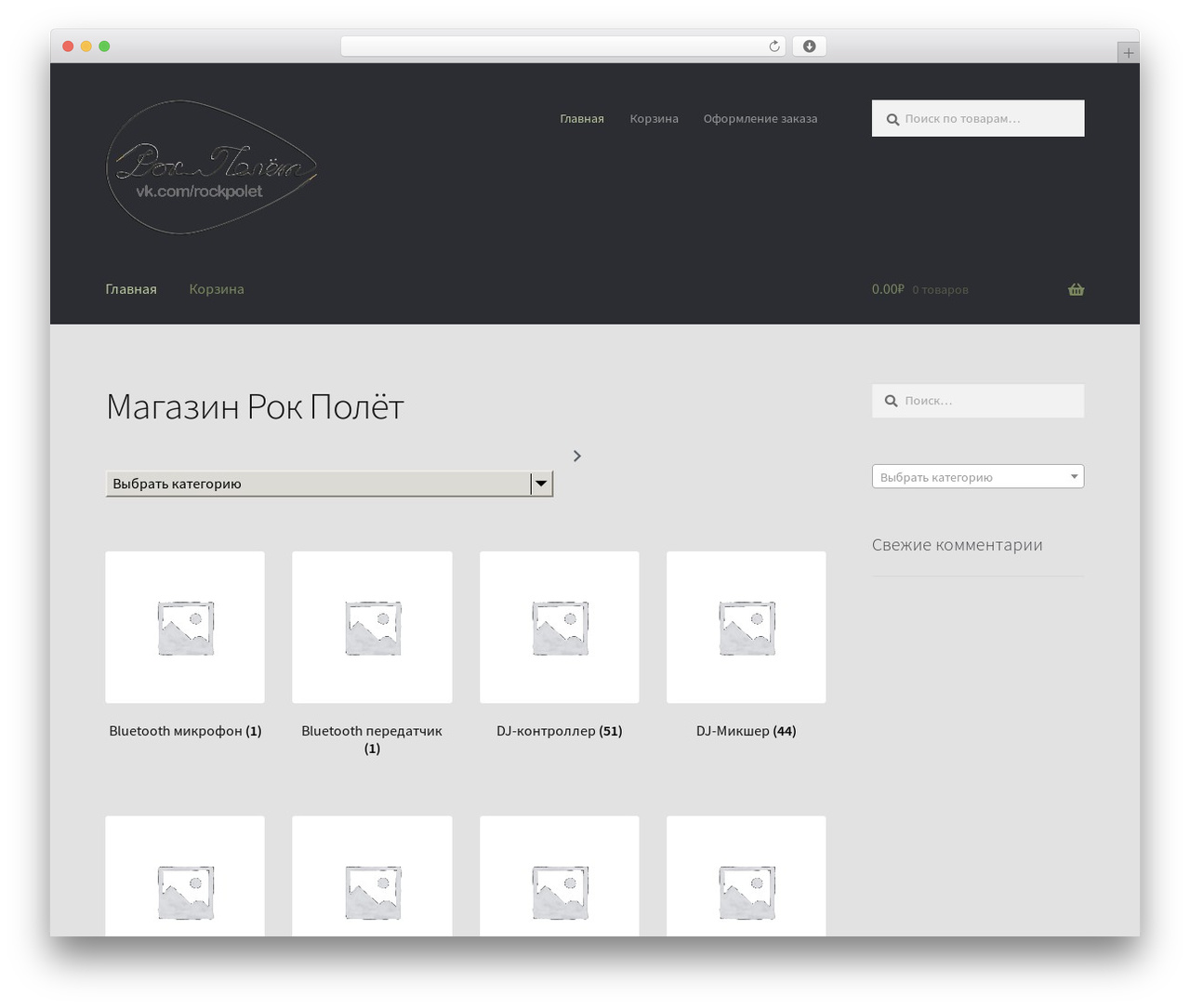 Storefront WordPress theme free - rock-polet.ru Storefront WordPress theme free - rock-polet.ru
