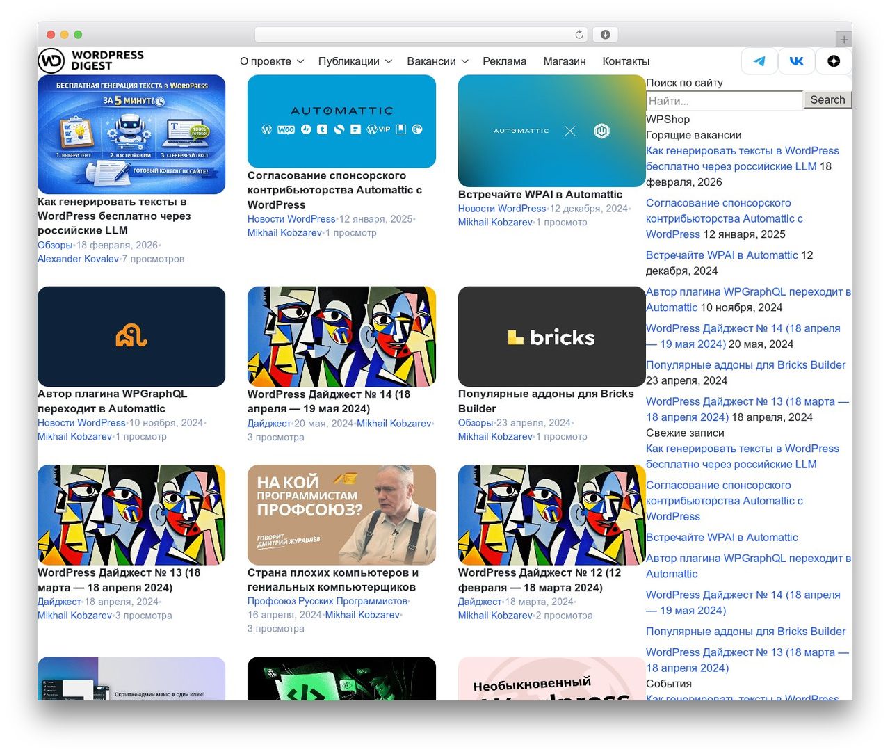 WordPress theme WPBox - wp-digest.com