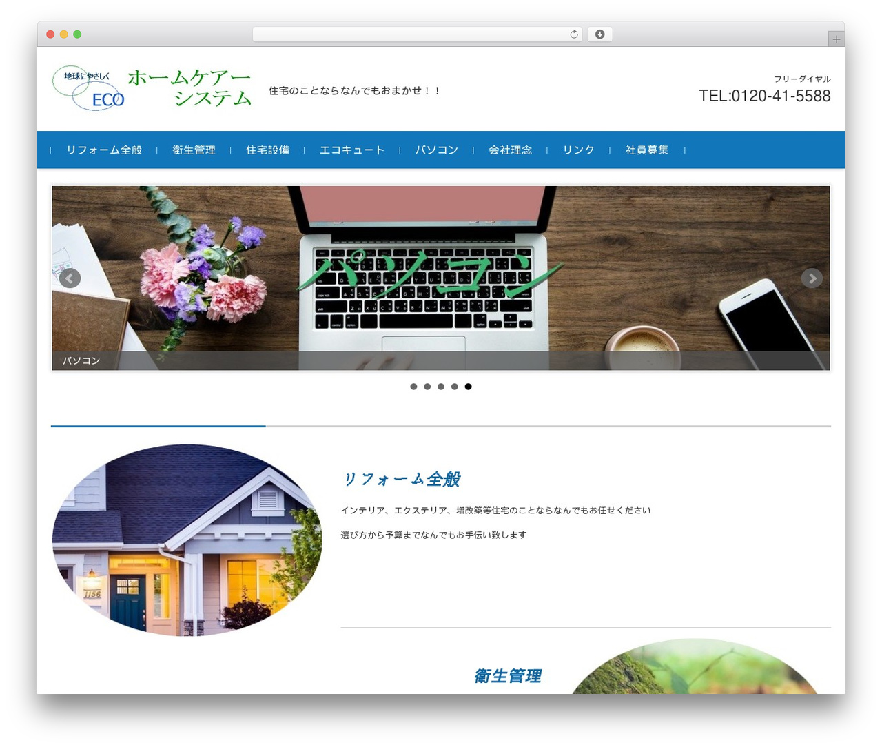 FSVBASIC WordPress theme - hcs-eco.com FSVBASIC WordPress theme - hcs-eco.com