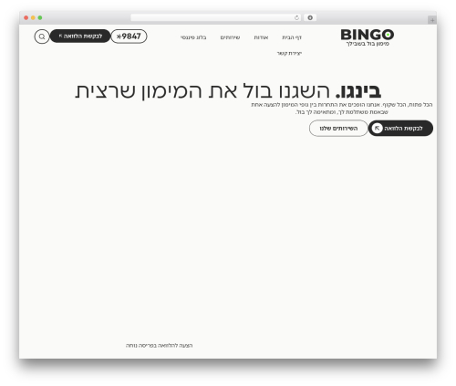 Vangus cache WordPress plugin - www.bingoisrael.co.il