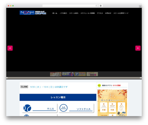 Theme WordPress AutoTrader Child (PHP8対応+改修版) - noah-totsuka.com