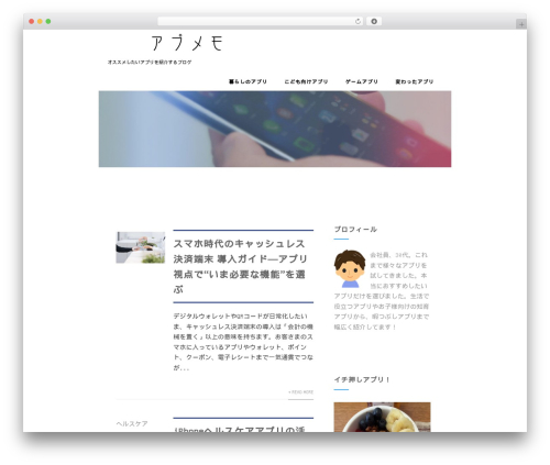 Theme WordPress Optimizer - app-memo.net