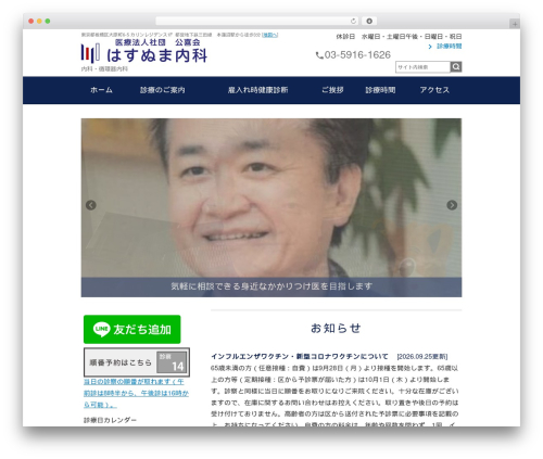 Wevery calendar WordPress plugin - hasunumanaika.com