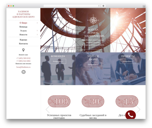Without Borders theme WordPress - khalimon.ru