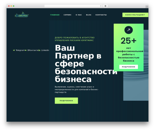 Crawler elementor WordPress plugin - juritmix.ru