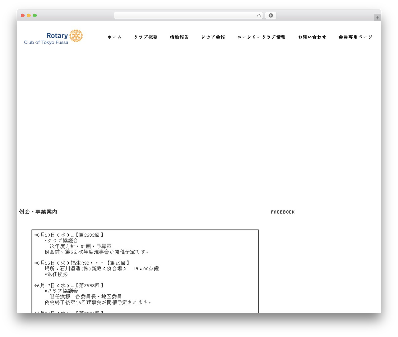 WordPress theme Snow Monkey - fussa-rc.com