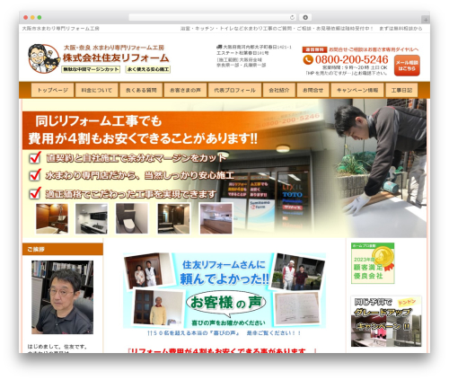 Piko Construct theme WordPress - sumitomoreform.com