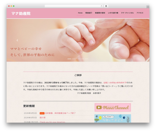 Theme WordPress Lightning - mana-mh.com