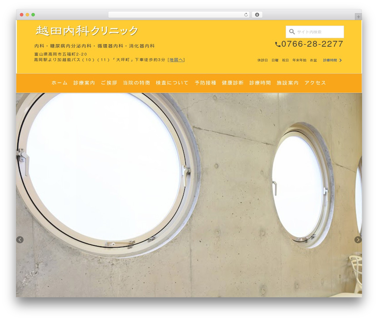 Theme WordPress theme - koshida-naika.com Theme WordPress theme - koshida-naika.com